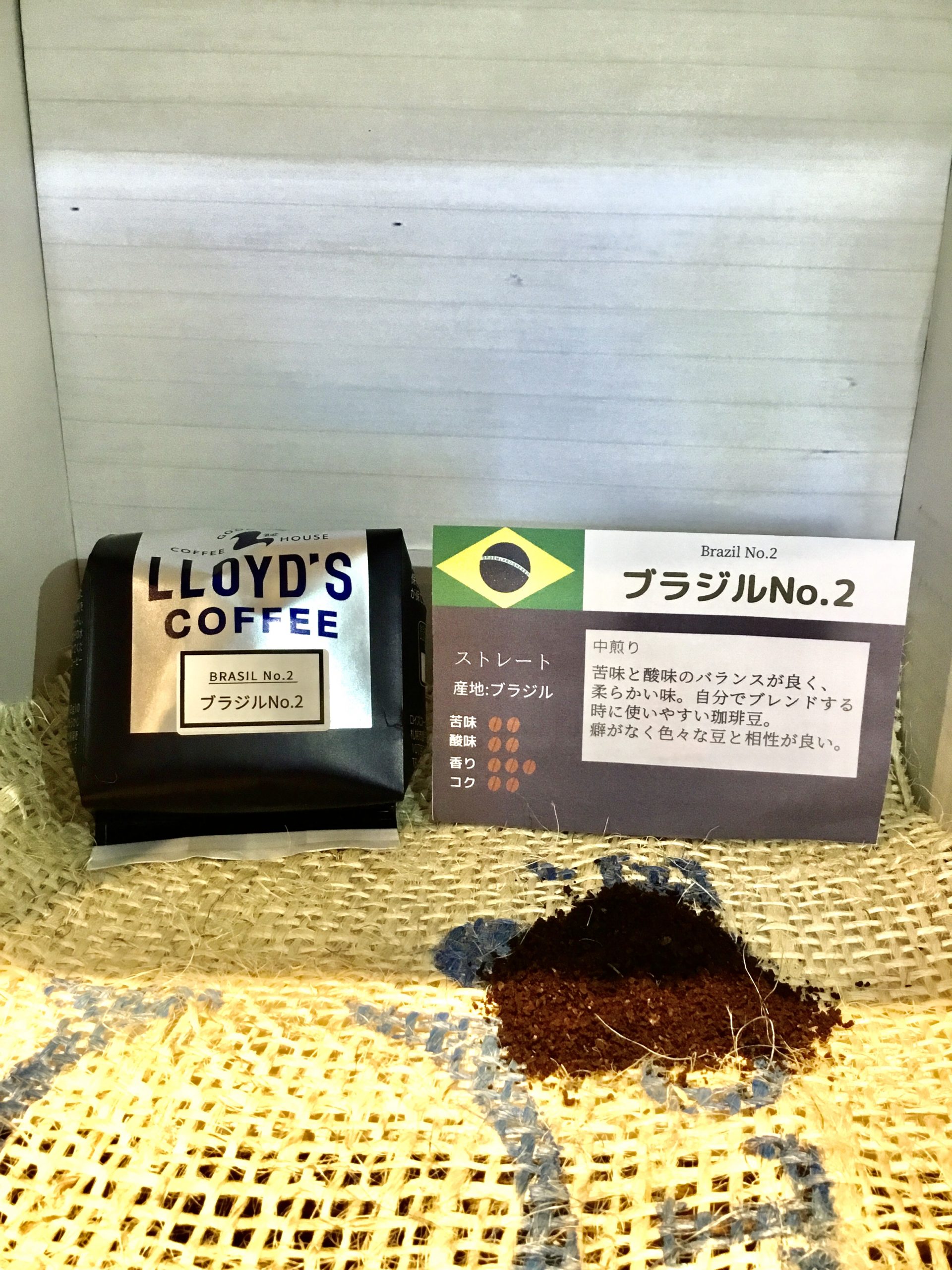 ブラジルNo.2（100ｇ・粉）